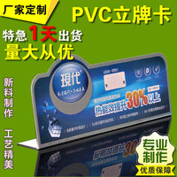 PVC广告立牌 酒店促销宣传展示牌印刷加工 台牌设计制作