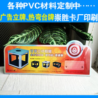 pvc广告立牌定制塑料台卡印刷展示牌桌面折弯卡