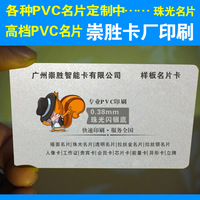 PVC名片卡定做会员卡透明磨砂亮光全网影视会员卡PVC异形卡片定制