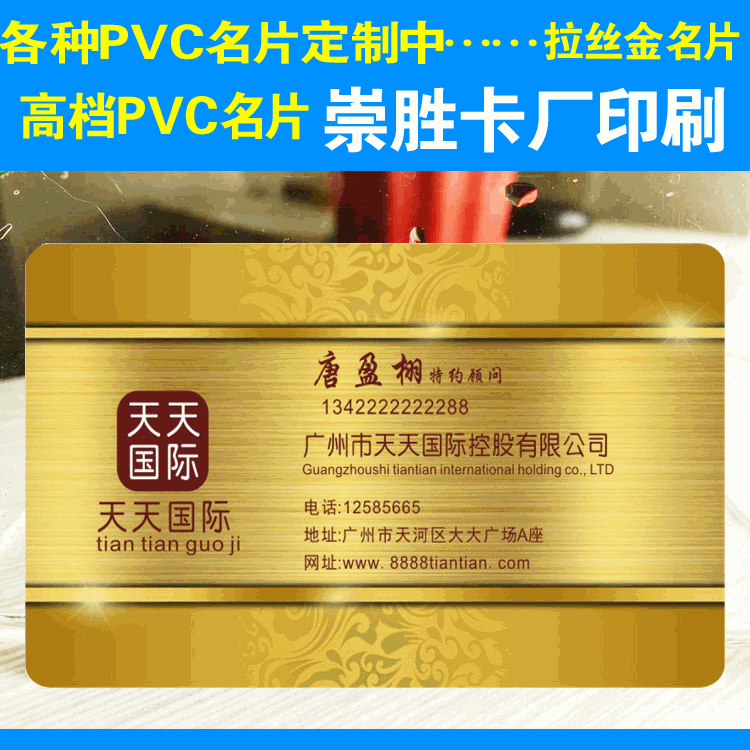 PVC卡片高端贵宾VIP会员卡烫金银金属拉丝名片芯片卡加工定制